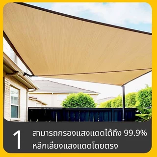 (มอบเชือกยาว 10 เมตร)ผ้าใบกันฝน แผ่นตาข่าย มีตาไก่ อัตราการแรเงา 99.9% ม่านบังแดดกลางแจ้ง