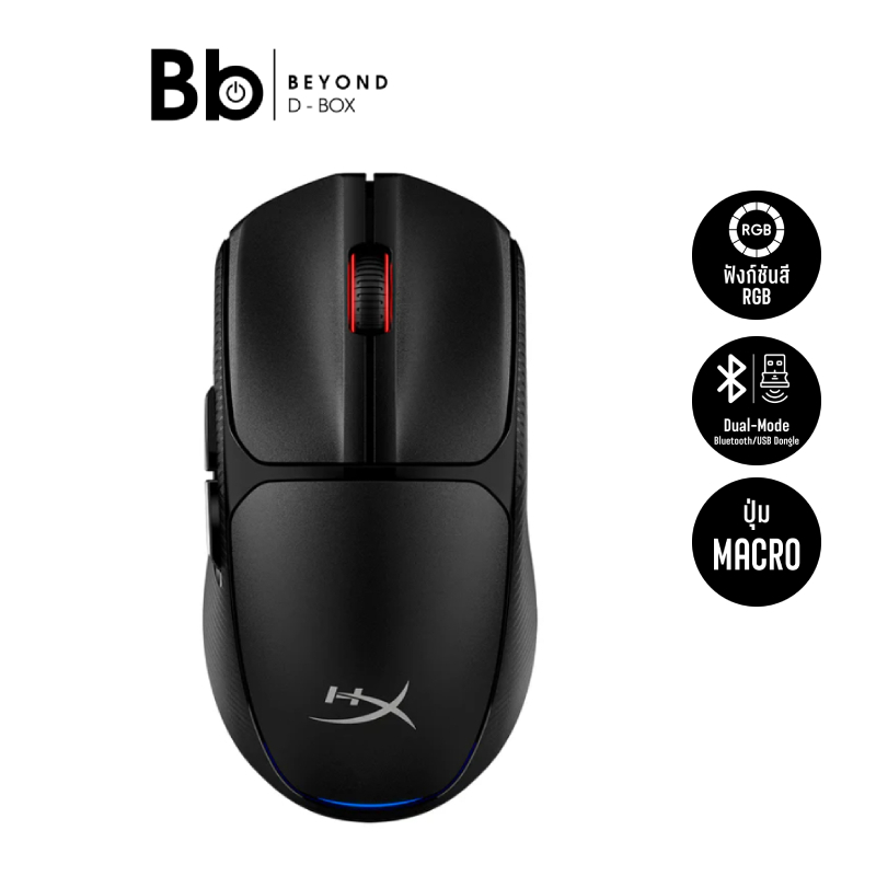 เมาส์เกมมิ่ง Hyper X Pulsefire Fuse Wireless Black by BB Beyond D-Box