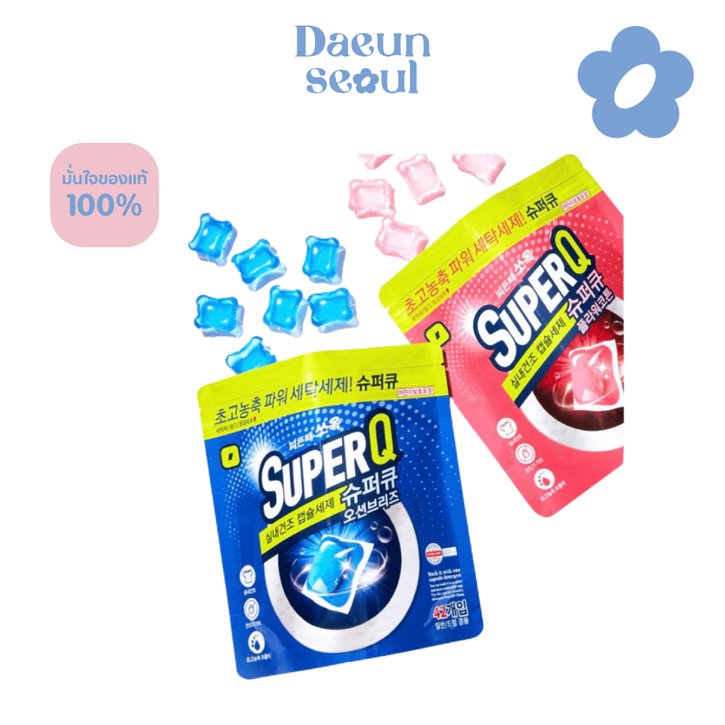 SuperQ Korea เจลบอลซักผ้ากันไรฝุ่น