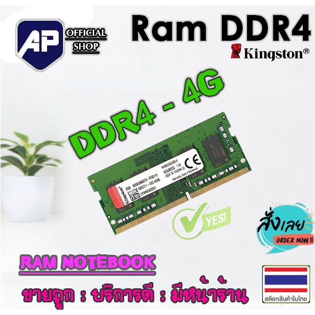 ✅  RAM Notebook DDR4 4GB 8GB 16GB 2133MHZ 2400MHZ 2666MHZ 3200MHZ SODMM PCL4 RAM หน่วยความจำแล็ปท็อป