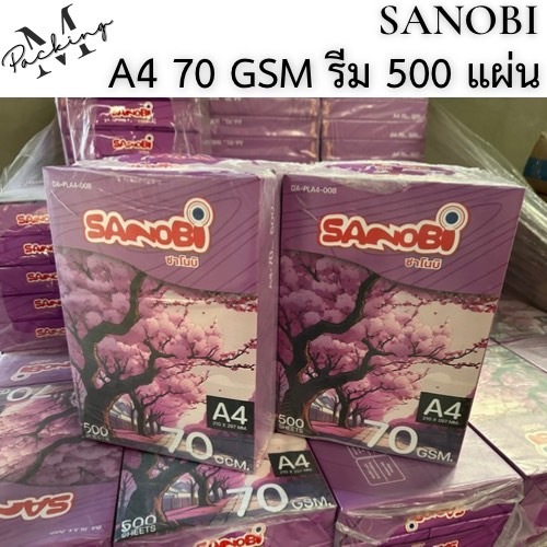 SANOBI กระดาษถ่ายเอกสาร หนา 70 แกรม ขนาด A4/500 แผ่นต่อรีม [5 รีม 395 บาท]