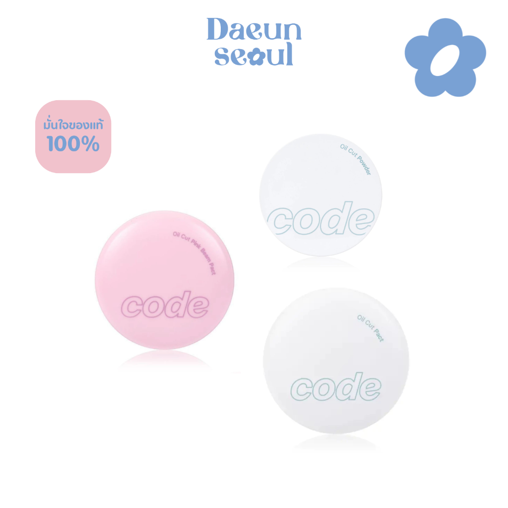 CODE GLOKOLOR Oil Cut  แป้งพัฟ