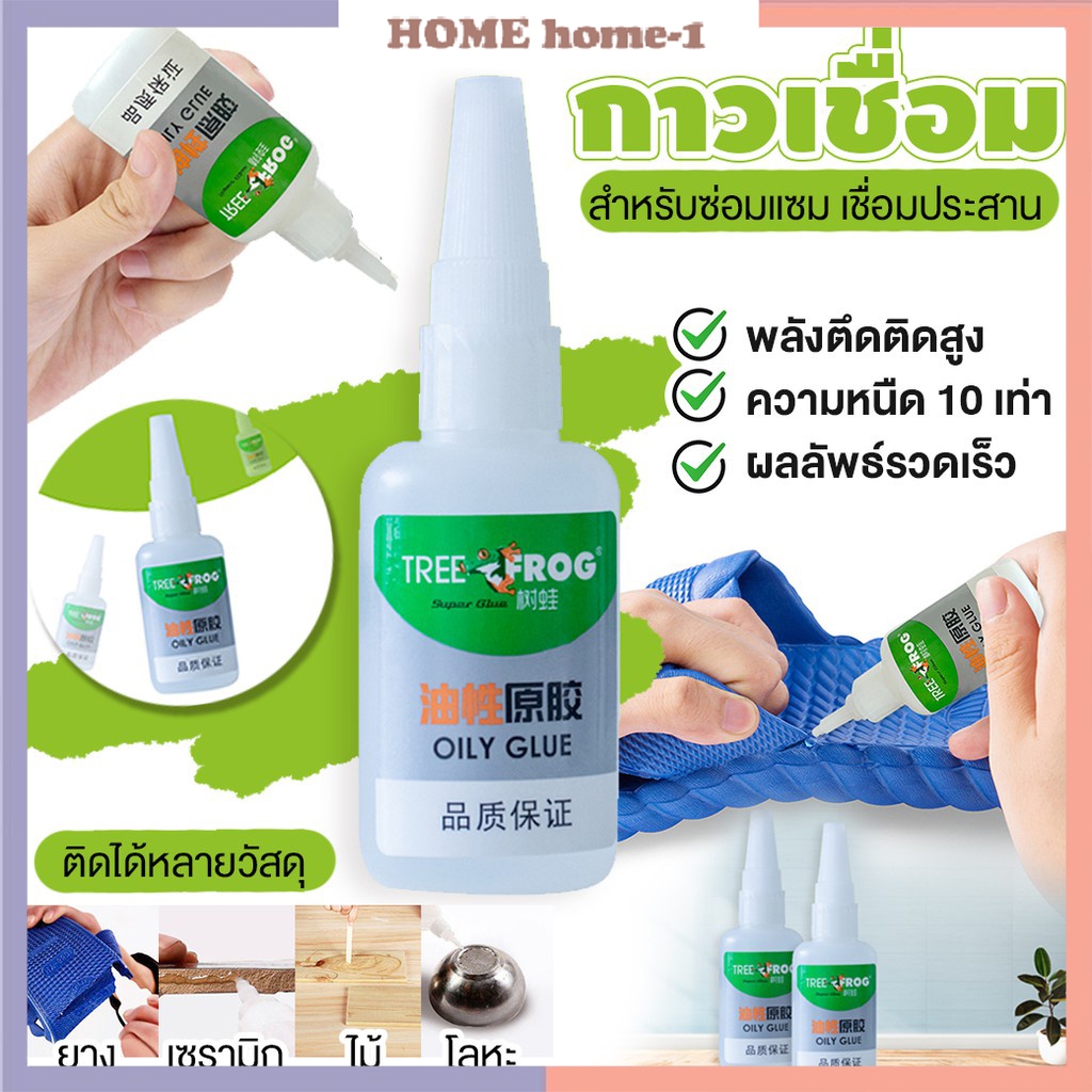 （จัดส่งภายในกรุงเทพฯ）กาว กาวอเนกประสงค์ กาวเชื่อมไม้ งานช่าง แห้งเร็ว กาวติดรองเท้า