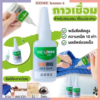 （จัดส่งภายในกรุงเทพฯ）กาว กาวอเนกประสงค์ กาวเชื่อมไม้ งานช่าง แห้งเร็ว กาวติดรองเท้า