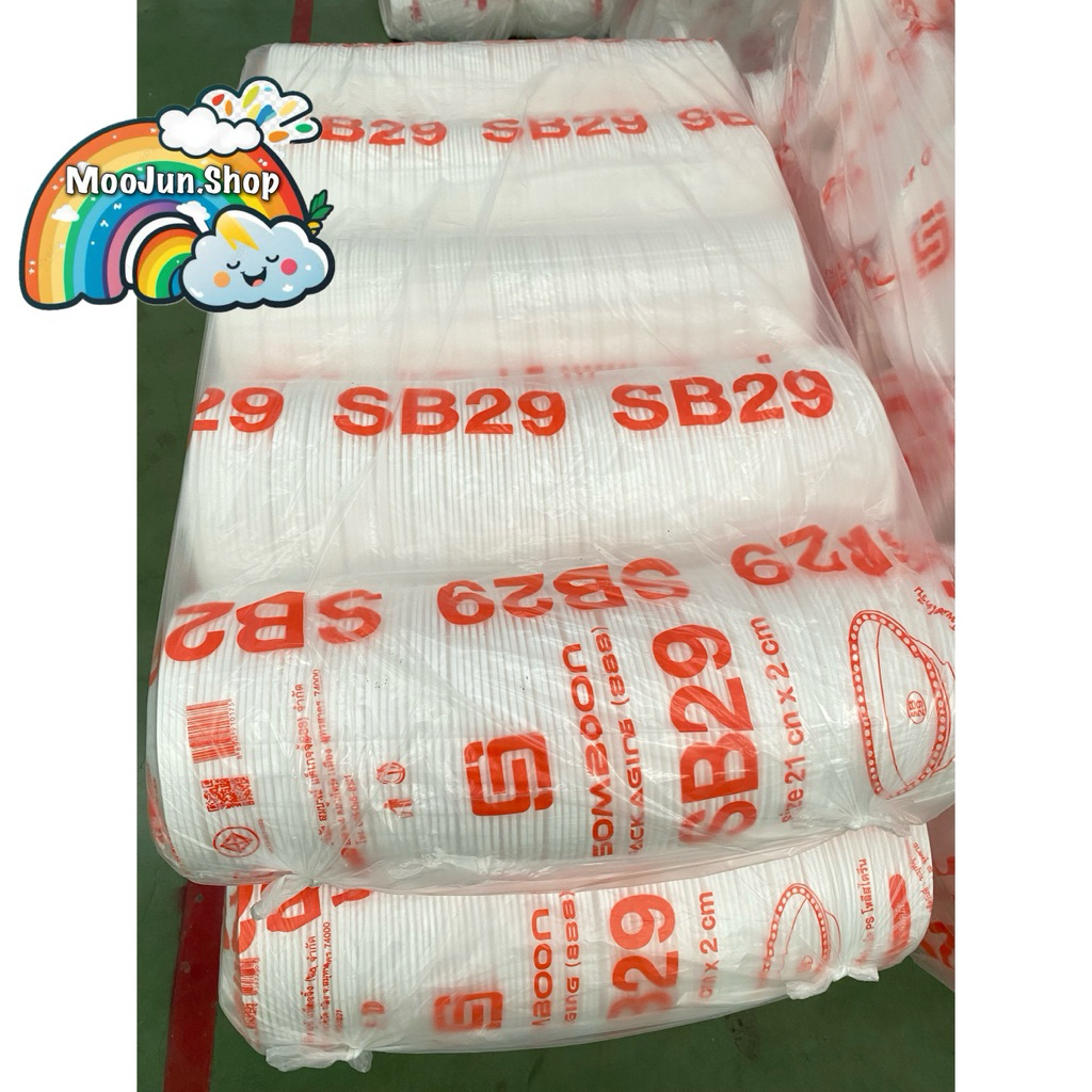 โฟม SB 29 จานกลม 9นิ้ว  ยกหิ้ว 500ใบ (1ออเดอร์ไม่เกิน2หิ้วนะคะ)