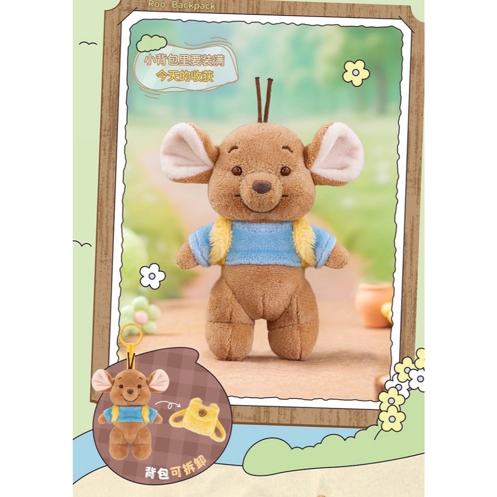 ⭐️จุ่ม(1 จุ่ม)⭐️ ส่งภายใน 24ชม🇹🇭 Winnie the Pooh & Roo Forever Friends Series - รูปที่ 6