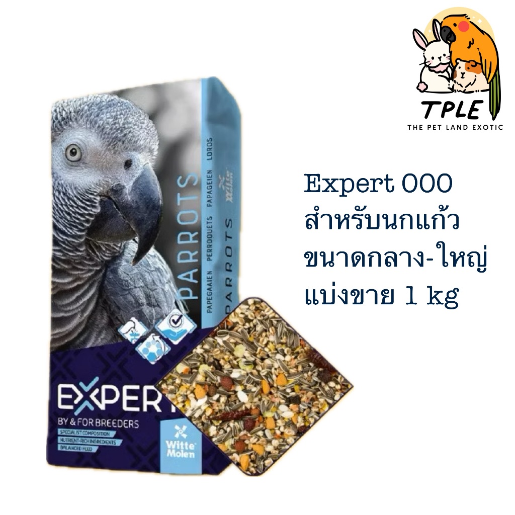 000 Expert parrot coarse อาหารนกแก้ว ขนาดกลาง-ใหญ่ แบ่งขาย 1 Kg