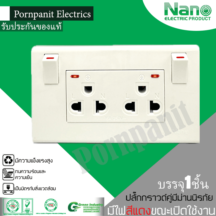 NANO ปลั๊กกราวด์คู่มีม่านพร้อมสวิทซ์ควบคุมแบบมีไฟ เสียบล๊อค แนวตั้ง นาโน NN-SW2PV6-W 16A 250V