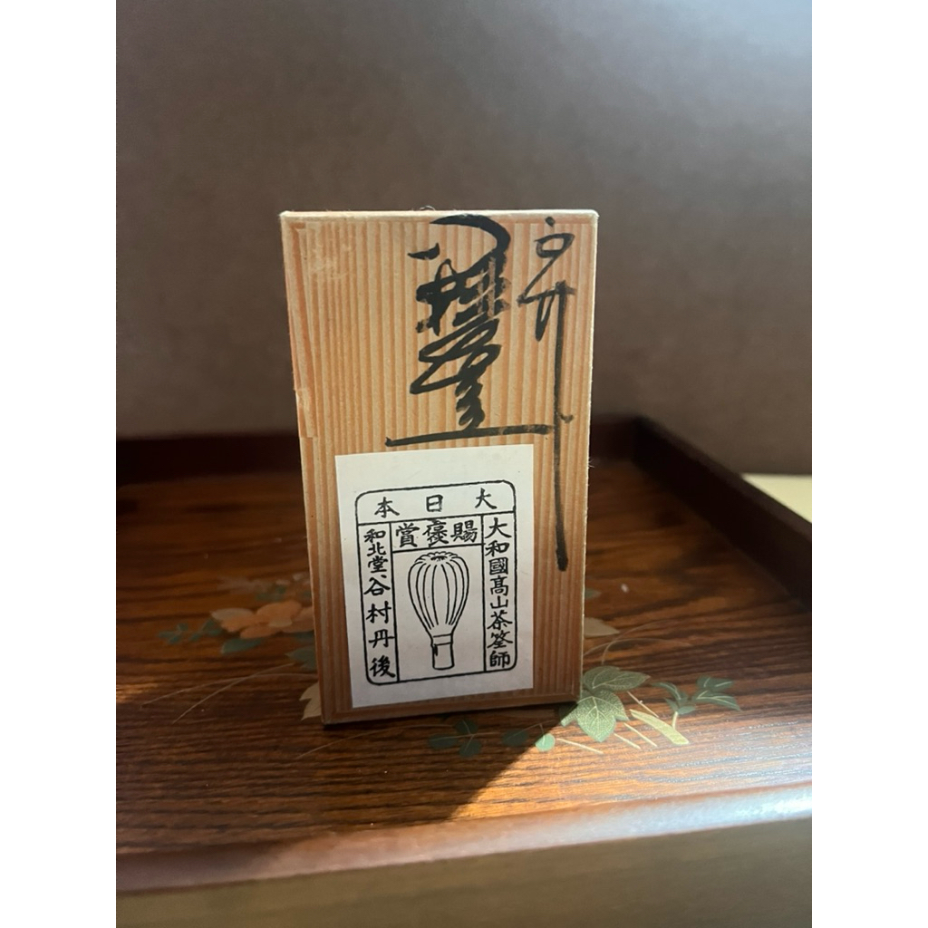 ไม้ตีชาไม้ไผ่ "Tanimura Tango" โดย Takayama Chasen Master จากจังหวัด Yamato, Wakitado,รางวัล Great J