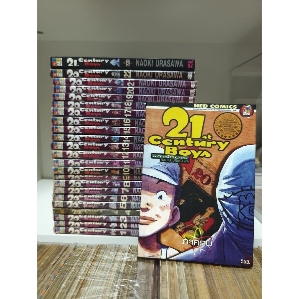 (สภาพเช่าเก่า) หนังสือการ์ตูน 20 Century Boys 1-22จบ + 21 Century Boy 2 เล่มจบ คนวาด Monster Pluto ค