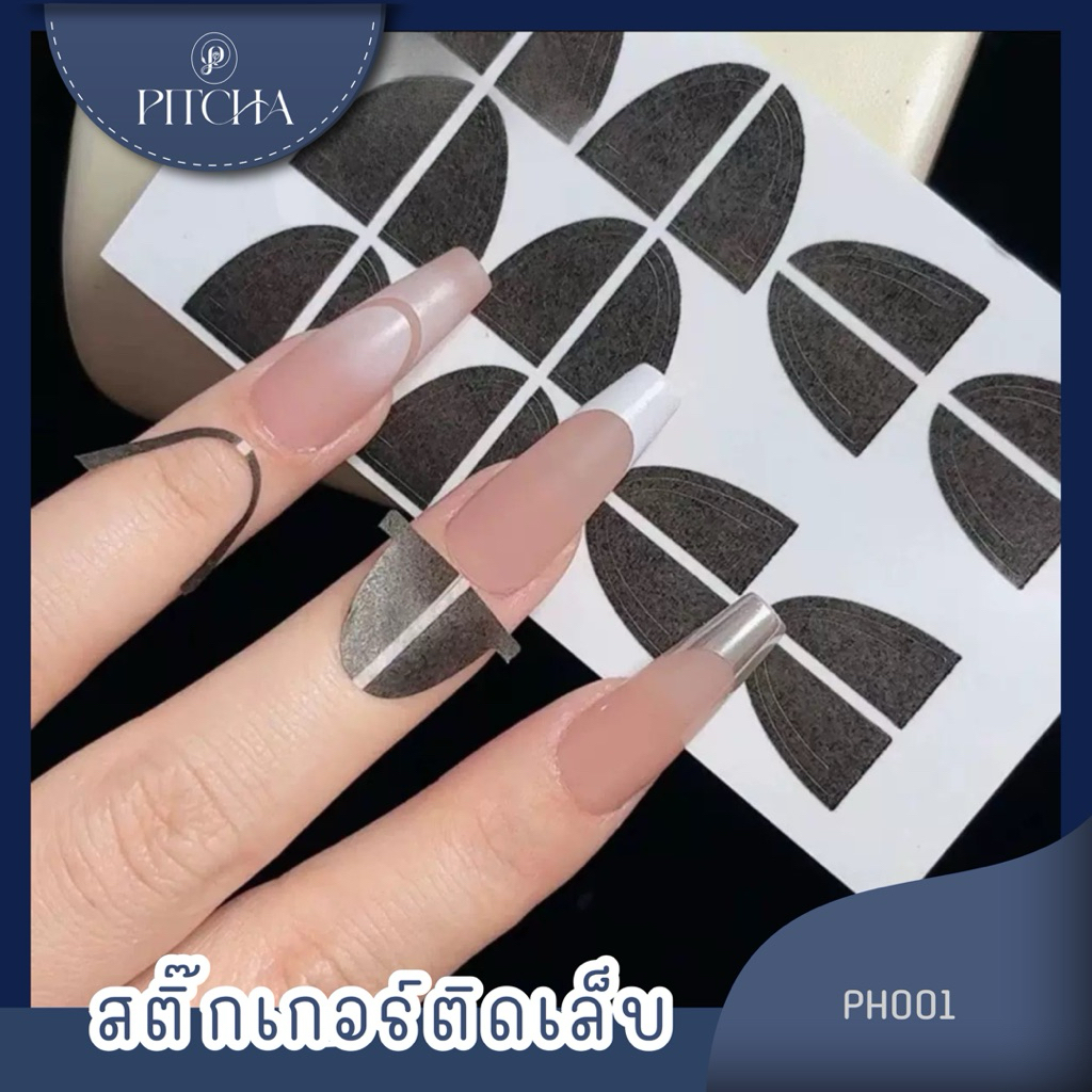 PC12 สติ๊กเกอร์เฟร้นปลาย เนื้อบาง แปะติดแน่น - รูปที่ 2