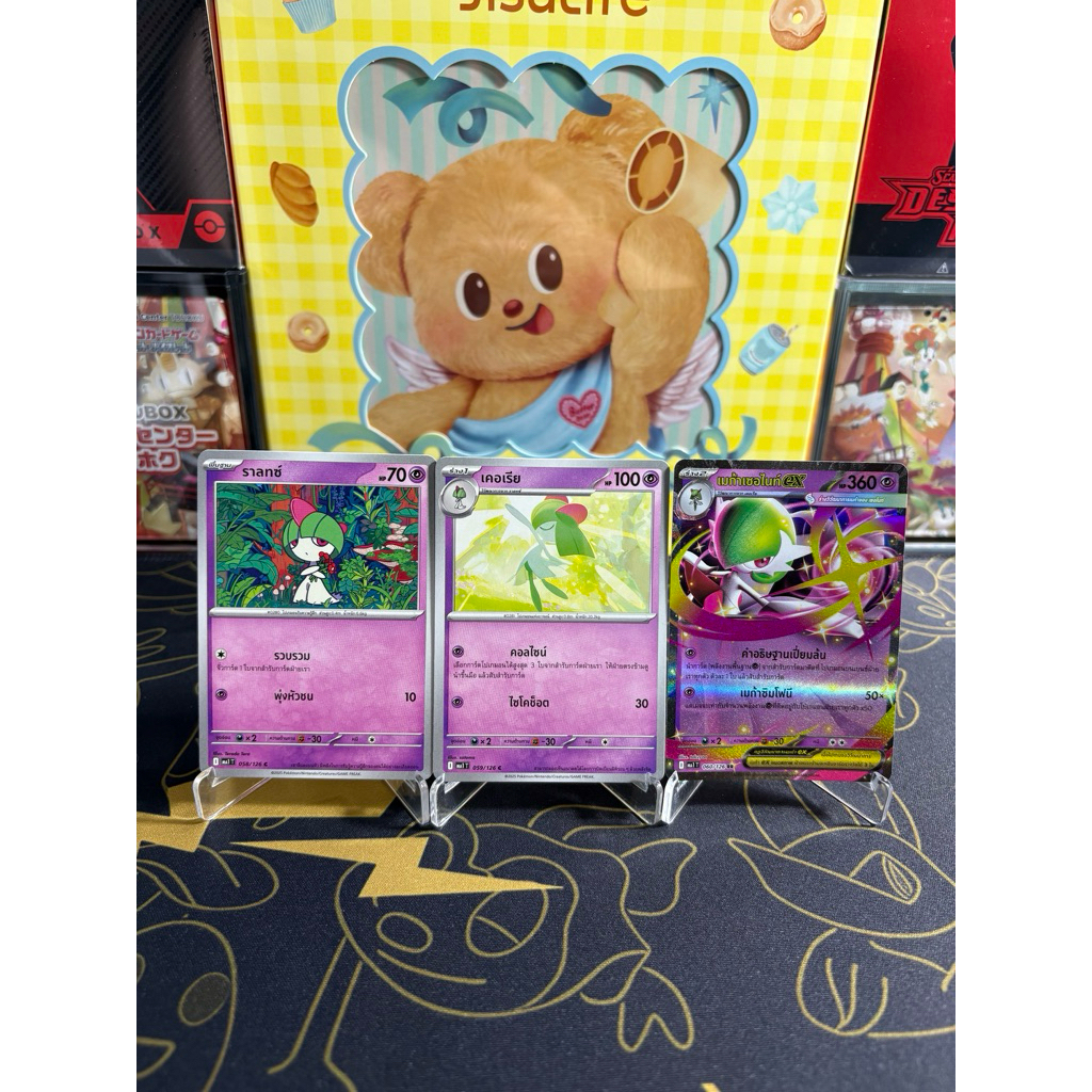 [การ์ดโปเกมอน วิวัฒนาการเมก้า] เมก้าเซอไนท์ ex + 2 ร่างต้น (ระดับ RR)