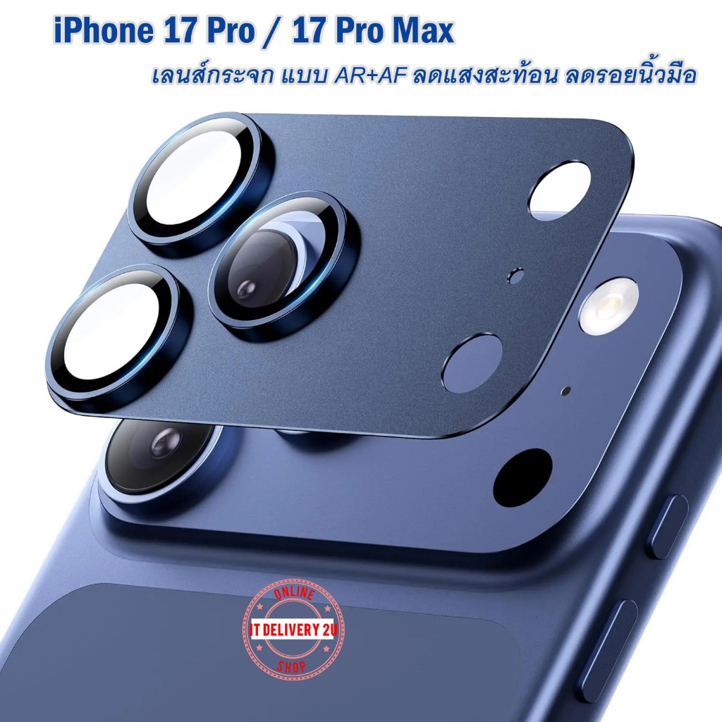 QUARRY กันรอยกล้องไอโฟน iPhone 17 Pro / 17 Pro Max กันรอยเลนส์กล้อง iPhone17ProMax Camera Lens Protector