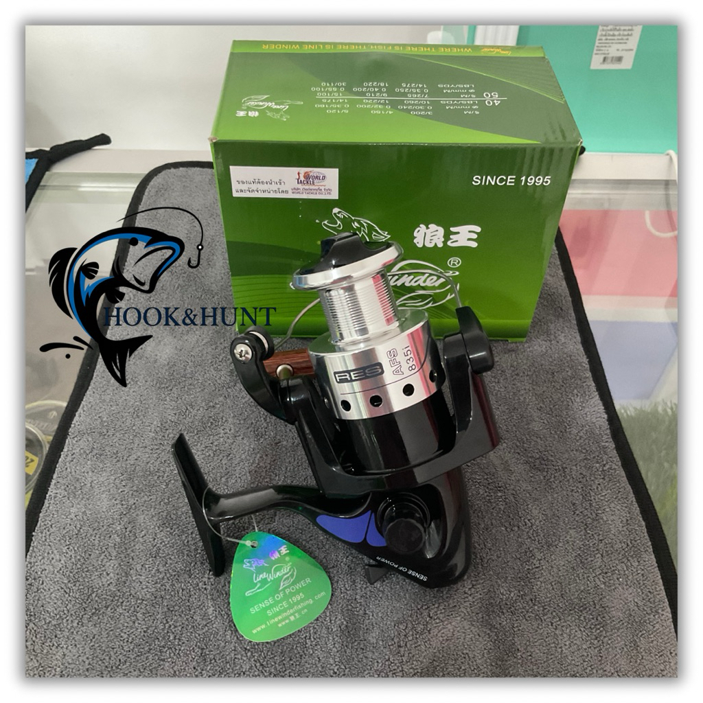 รอกหมาป่า LineWinder รุ่น AFS733i และ AFS835i ของแท้พร้อมส่ง