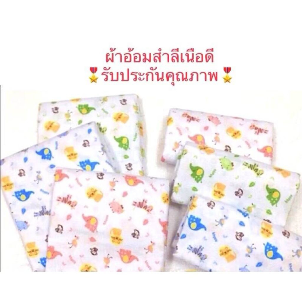 ผ้าอ้อมสำลีเกรด A ขนาด 27×27 นิ้ว ผ้าอ้อมเด็กอ่อน เนื้อนุ่มซับน้ำดี พิมพ์ลายน่ารัก