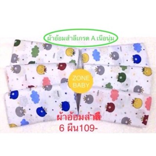 ผ้าอ้อมสำลีเกรด A ขนาด 22x22 นิ้ว ผ้าอ้อมเด็กแรกเกิด เนื้อนุ…
