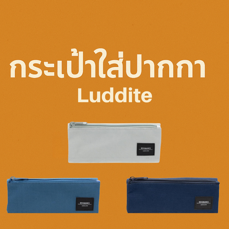 Luddite Bendy Pen Case กระเป๋าใส่ปากกา ดีไซน์ยืดหยุ่น พกพาสะดวก เหมาะสำหรับนักเรียนและออฟฟิศ