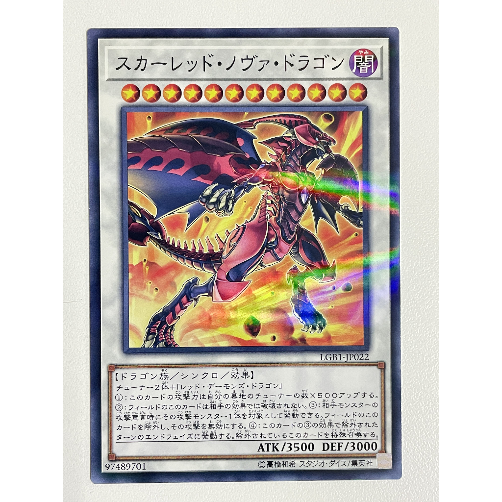Yugioh Synchro Monster แยกใบ NP
