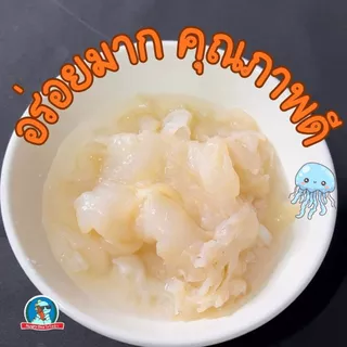[สด..เนื้อเด้ง] แมงกะพรุนดองจืด ขนาด 1 กิโลกรัม แมงกะพรุนล้างจืด แมงกะพรุน