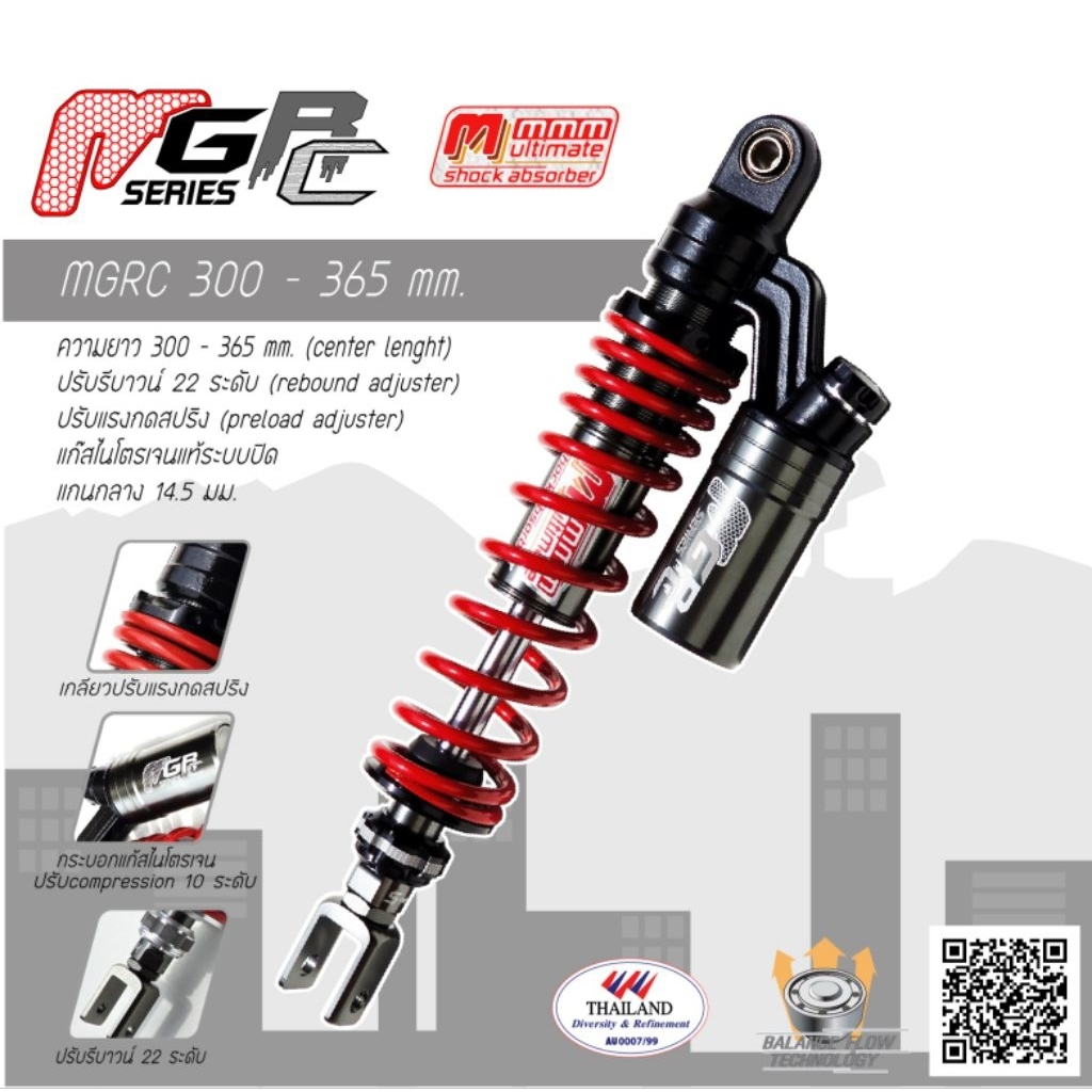 โช้คอัพสามเอ็ม mgrc series หูผ่า สำหรับ pcx ,nmax , xmax, aerox,airblade ทุกรุ่นทุกปี และรุ่นอื่น ๆ 