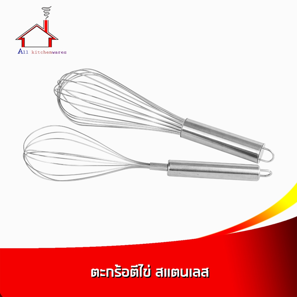 ที่ตีไข่  ที่ตีแป้ง ตะกร้อมือ รุ่น B-422/B-625 - (ราคาต่อชิ้น - กดเลือกแบบได้เลยค่ะ)