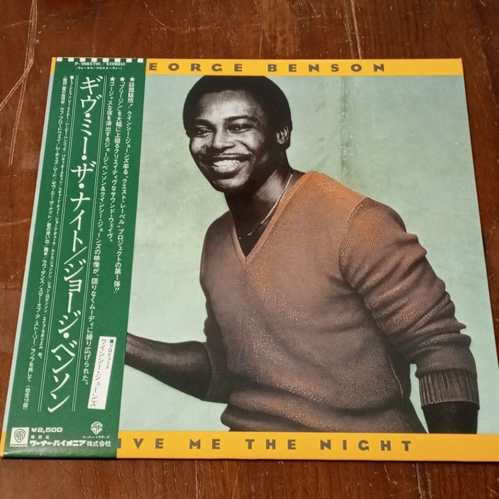 แผ่นเสียงอัลบั้ม Give Me the Night ของ George Benson(สภาพแผ่นNM)