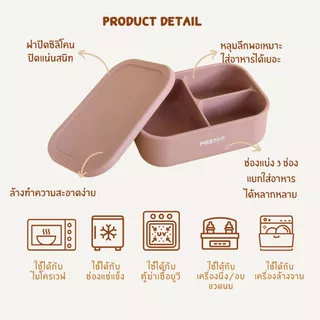 MEEM กล่องอาหารซิลิโคน แบ่ง 3 ช่อง พร้อมฝาปิด กล่องเก็บอาหารเด็ก กล่องข้าวเบนโตะ (Minimal series)