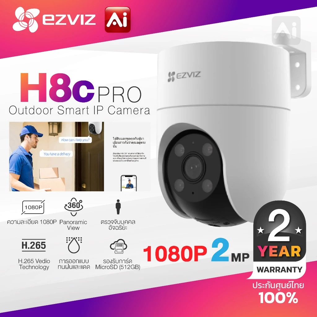 Ezviz รุ่น H8C คมชัด 2 ล้าน ตรวจจับด้วย AI กันน้ำกันฝุ่น หมุนได้ บันทึกเสียงได้ H265 ประกันสินค้า2ปี