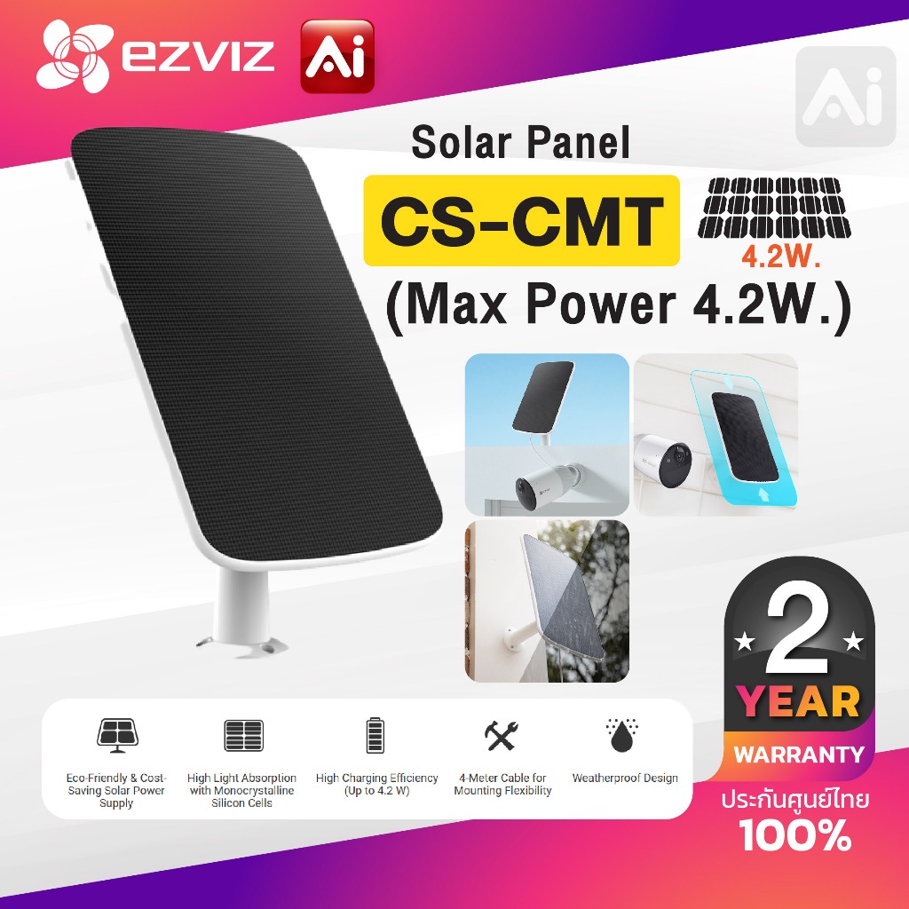 EZVIZ รุ่น CS-CMT-Solar Panel (Max Power 4.2W.) ประกัน 2ปี