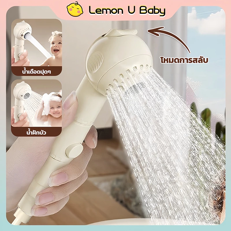ชุดฝักบัวเด็ก หัวฝักบัวอาบน้ําเด็ก ฝักบัวอาบน้ำ พร้อมสายน้ำ 1.5ม และขาตั้งไม่ต้องเจาะ ประหยัดน้ำ ปรับได้ 2 ระดับ