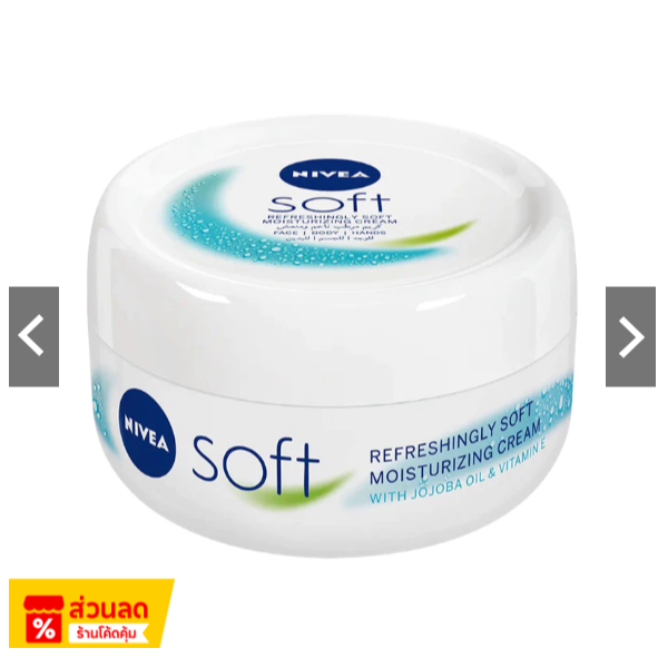 Nivea Soft Moisturizing Cream 200ml