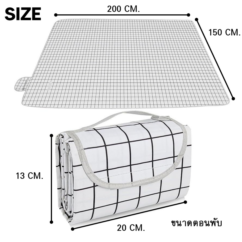 เสื่อปิกนิกขนาดใหญ่พิเศษ (สีขาว) ขนาด 150x200CM  ทนทาน ทำความสะอาดง่าย กันน้ำ