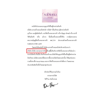 [ 1แถม2 ] Sabiana ซาเบียน่า วิตามินผู้หญิง บำรุงภายใน เพิ่มฮอร์โมน