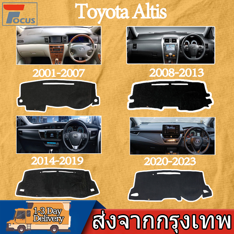 Toyota Altis พรมปูคอนโซลหน้ารถ คพรมปูคอนโซลหน้ารถ พรมปูคอนโซลหน้ารถ พรมคอนโซลหน้ายี่ห้อโตโยต้า พรมคอนโซลรถ 2006-2024