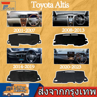 Toyota Altis พรมปูคอนโซลหน้ารถ คพรมปูคอนโซลหน้ารถ พรมปูคอนโซ…