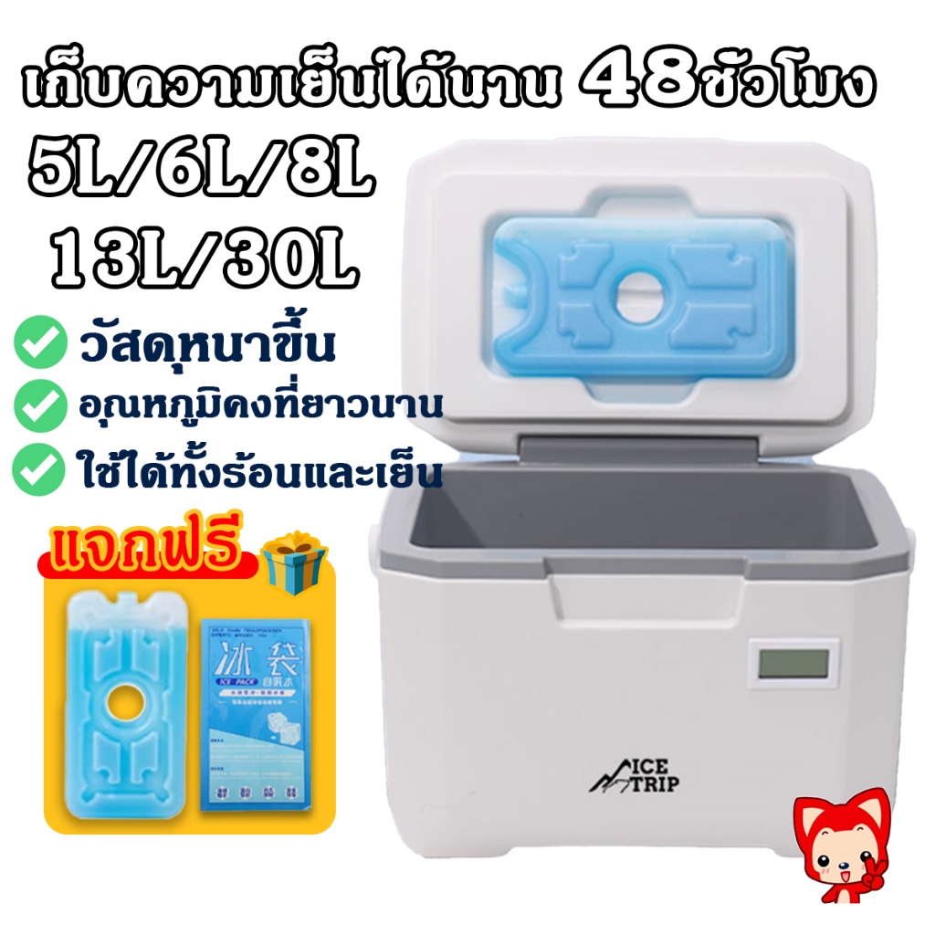 กระติกน้ำแข็ง ถังน้ำแข็ง กล่องเก็บความเย็น ความจุ 6L/13L/18L แบบพกพา แคมป์ปิ้ง ปิคนิค