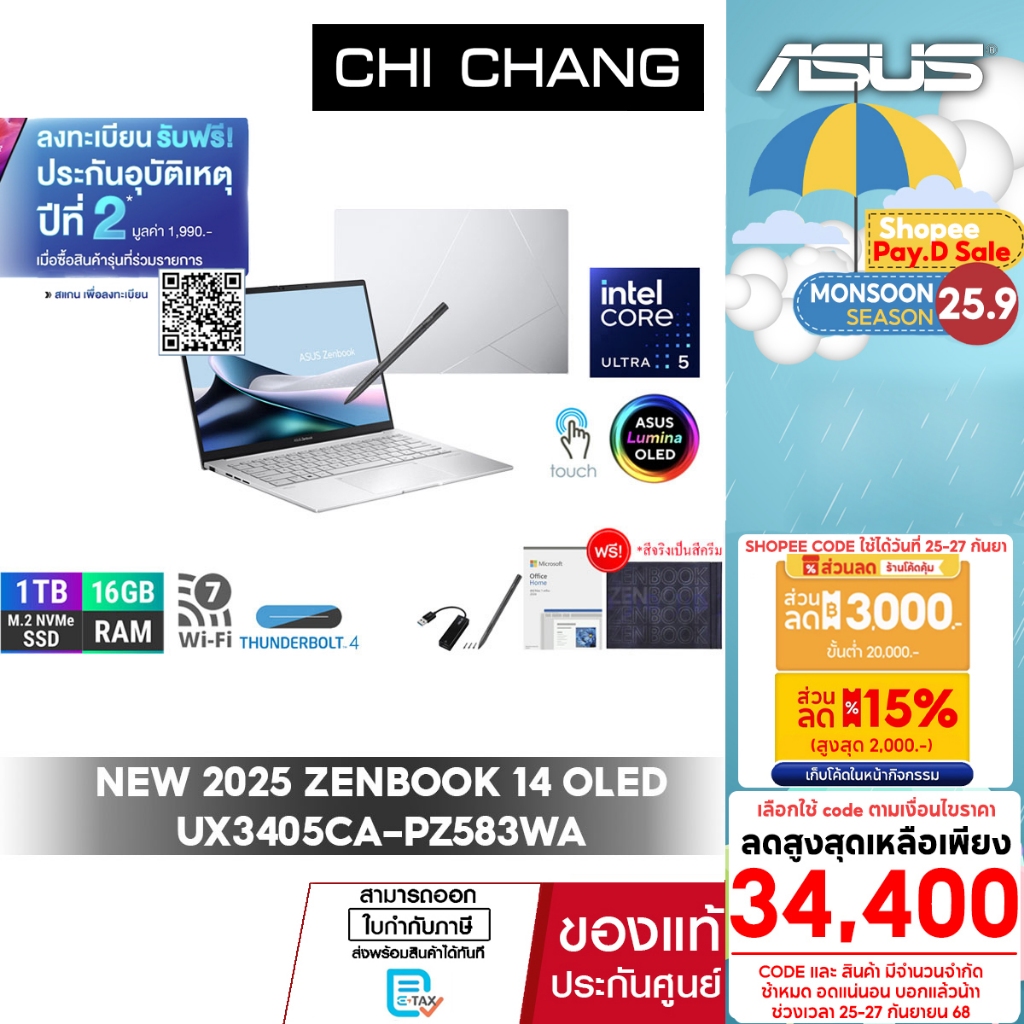 ใหม่ เอซุส เซ็นบุ๊ค ASUS ZENBOOK 14 OLED UX3405CA-PZ583WA(Foggy Silver)/Core Ultra 5 225H/SSD1TB
