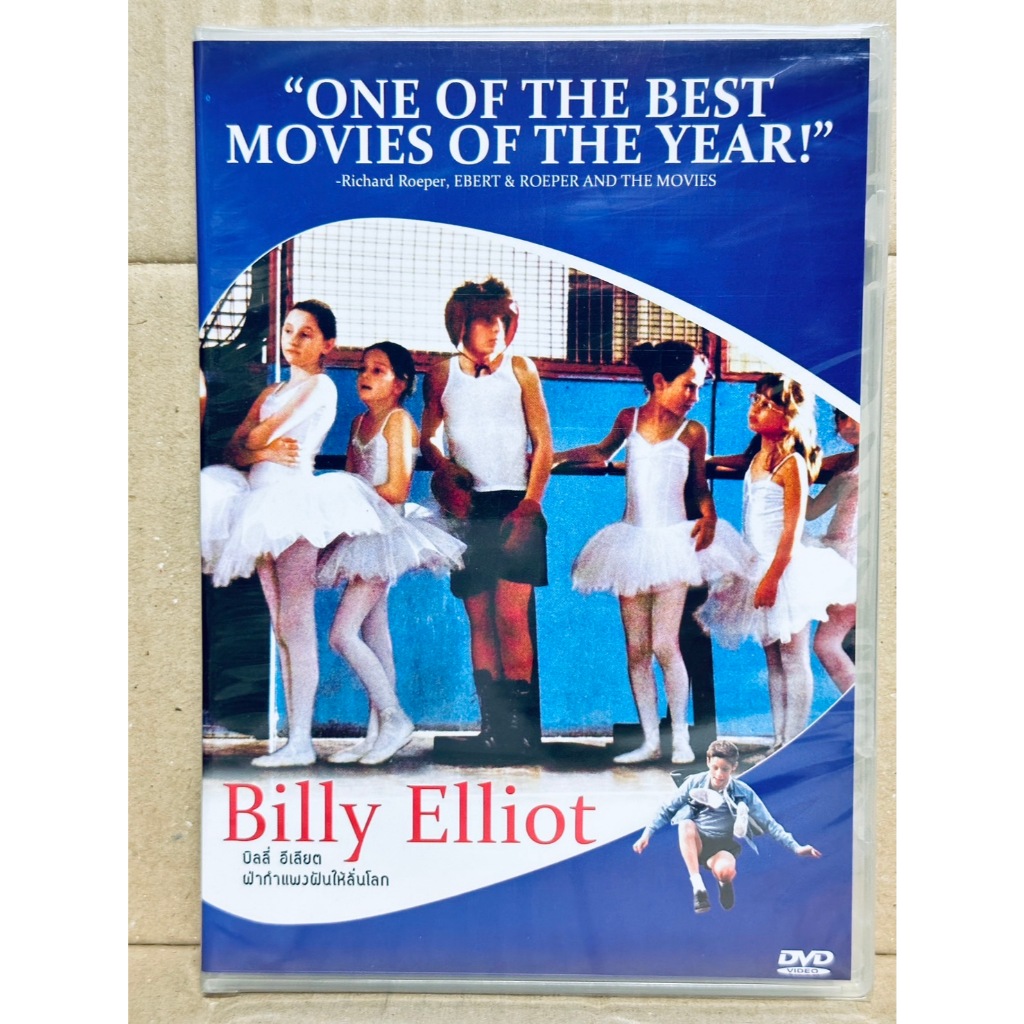 DVD : Billy Elliot (2000) บิลลี่ อีเลียด ฝ่ากำแพงฝันให้ลั่นโลก " Jamie Bell, Jean Heywood "