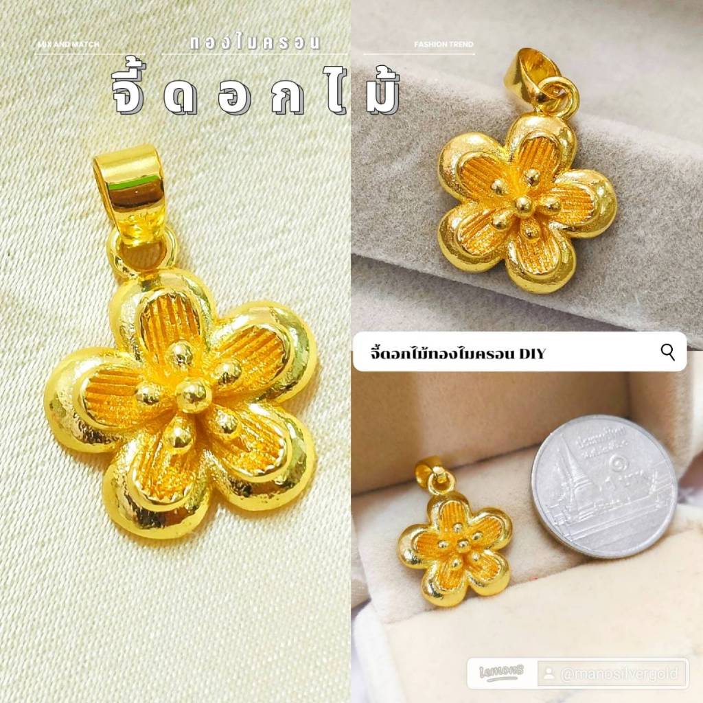 จี้ดอกไม้ A71 ทองไมครอน เพชร ทองสวย แฟชั่น สวยๆ ทองสวย
