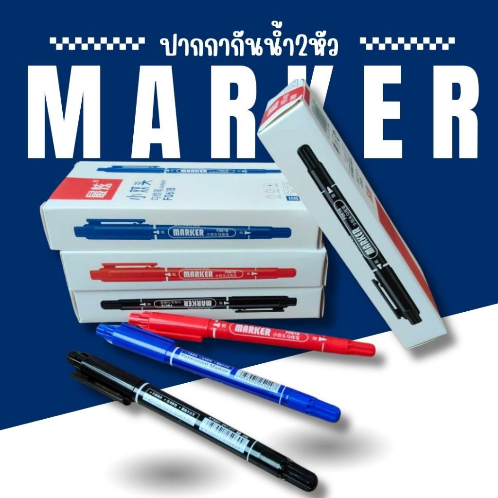 1ด้าม ปากกากันน้ำ ปากกาเขียนซีดี เขียนถุง 2หัว