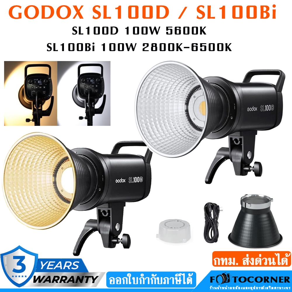 Godox SL100Bi / SL100D ไฟสตูดิโอ กำลังไฟ 100W  Bowen Mount จัดส่งในไทย ประกัน3ปี