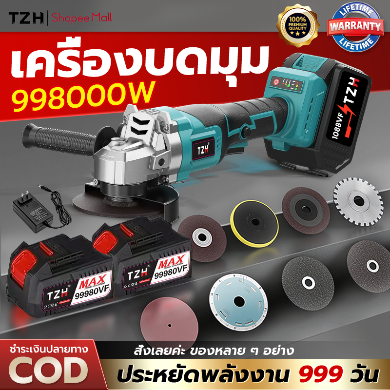 TZH เครื่องเจียร์ไร้สาย 4นิ้ว หินเจียร 99980VF ชาร์จซ้ําได้ ตัด/ขัด/ขัด/สนิม เครื่องเจียรไร้สาย