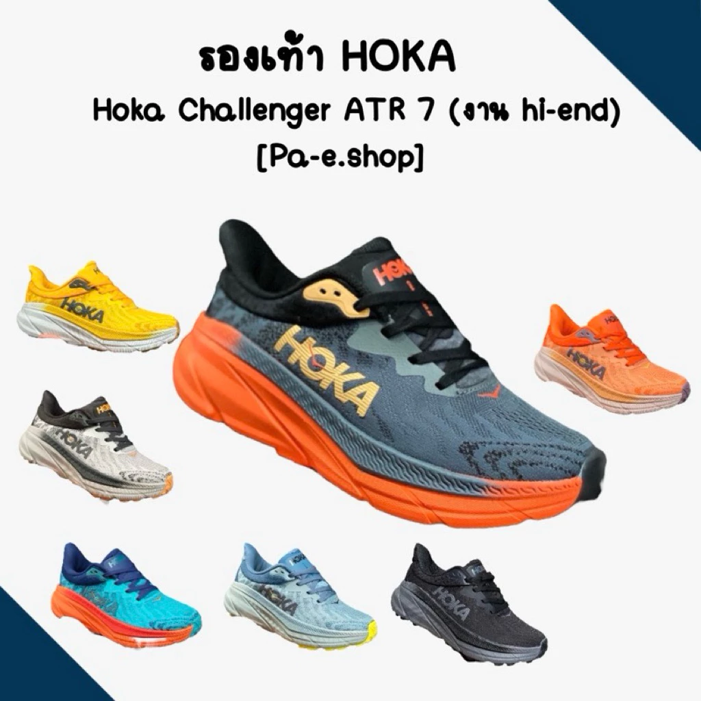 🔥รองเท้าวิ่งเทรล [ต้อง+1 ไซส์] ชาย-หญิง Hoka Challenger ATR 7 สินค้าถ่ายจากงานจริง💯%