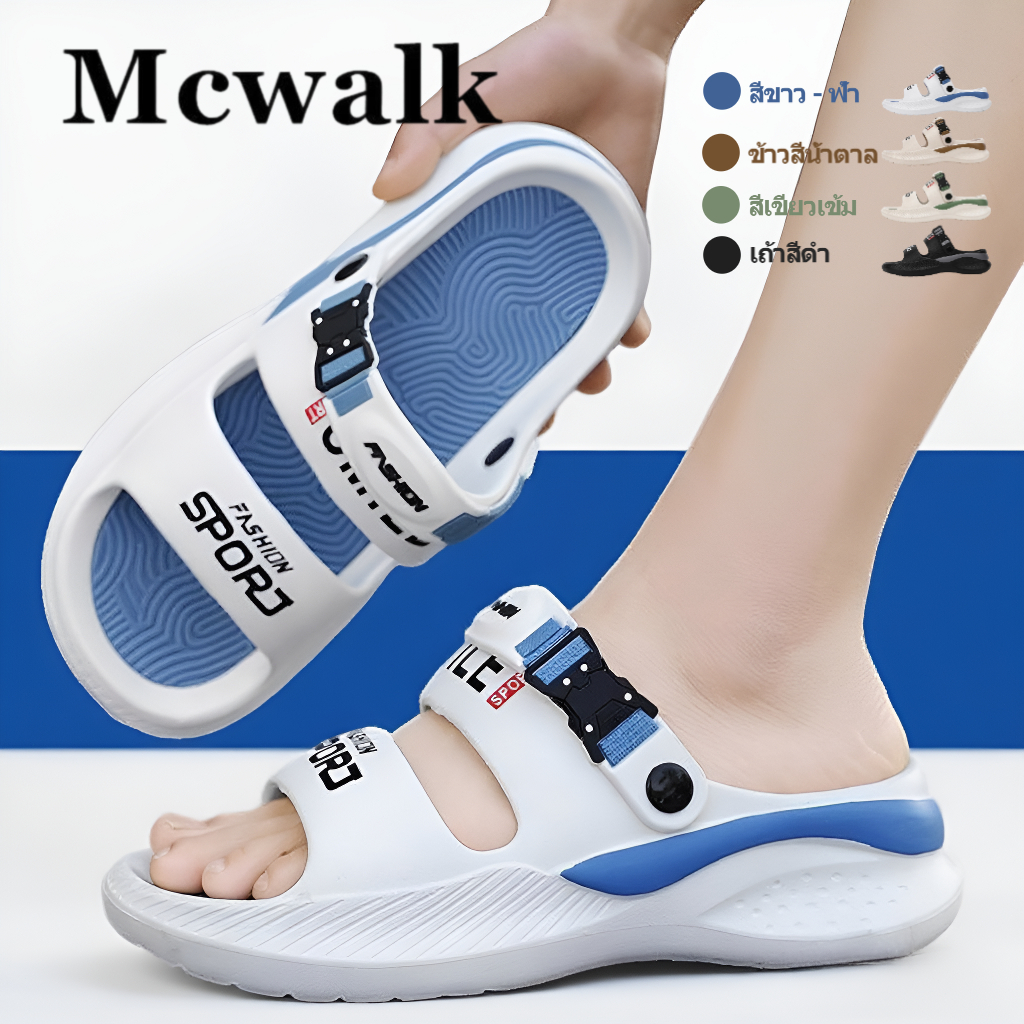 MCWALK รองเท้าแตะ/Unisex/พื้น5ซม./ระบายน้ำเร็ว/เหมาะทะเล/กันลื่น/พร้อมส่ง