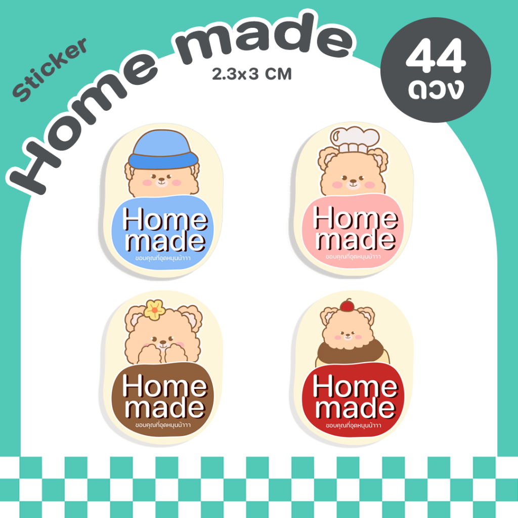 สติกเกอร์โฮมเมด v3 homemade ติดขนม สติกเกอร์ไดคัท – P45
