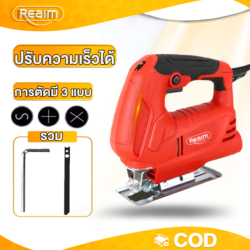 REAIM เลื่อยฉลุจิ๊กซอว์ 950W เลื่อย เลื่อยจิ๊กซอ ตัดโลหะ/ไม้/หิน/กระเบื้อง เลื่อยจิ๊ก