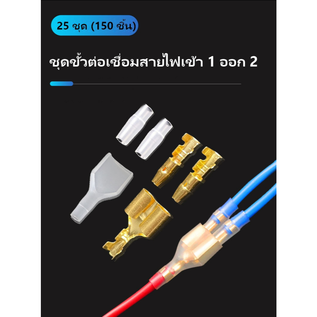 ขั้วต่อย้ําหางปลา 3.9 มม. พร้อมปลอกหุ้มฉนวน 50 ชุด 200 ชิ้น