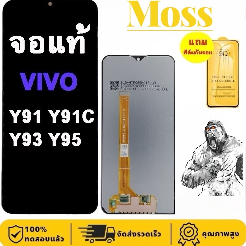 หน้าจอ LCD Display จอ + ทัช vivo Y91c Y91i Y91 Y93 Y95 อะไหล่มือถือ วีโว่ Y91c วีโว่ Y91 งานแท้