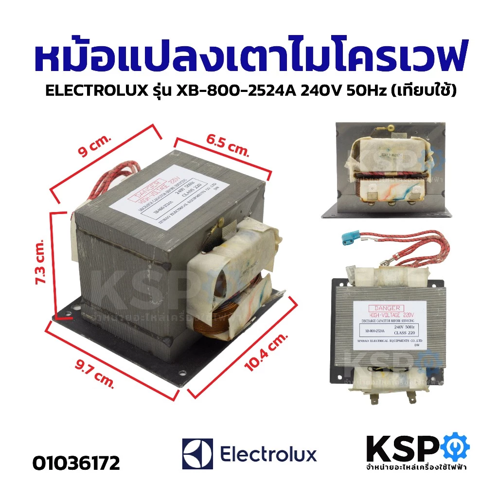 หม้อแปลงเตาไมโครเวฟ ELECTROLUX อีเลคโทรลักซ์ รุ่น XB-800-2524A 240V 50Hz (เทียบใช้) อะไหล่ไมโครเวฟ