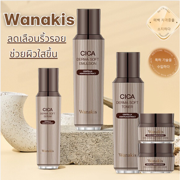 *สินค้าขายดี* WANHUANXI CENTELLA ASIATICA สูตรไฮโดรเจล สร้างคอลลาเจนและฟื้นฟูผิวหน้า ช่วยลดความหมองคล้ำ